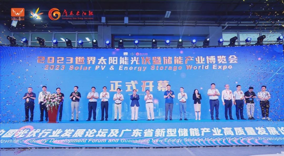 今日开幕！2023世界太阳能光伏暨储能产业博览会“光”耀盛夏